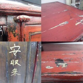 収納家具 中国風 レトロ  キャビネット 幅134x奥行50x高さ145cm  大型収納 木製 レッド系 苫小牧西店の画像