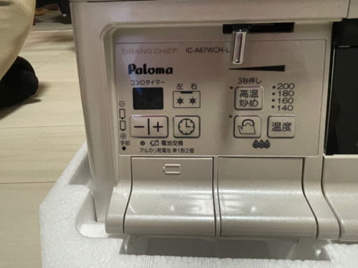 Paloma  3口ガスコンロ 値下げしました