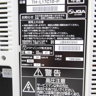 【恵庭】パナソニック　液晶テレビ　TH-L17C10-P　2009年製　17インチ　ホワイト×ピンク　中古品　PayPay支払いOK！の画像