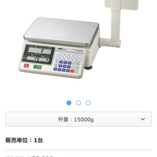 再値下げ！業務用はかり