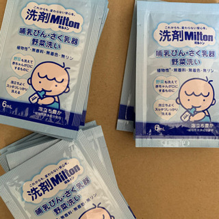 相談中❣️ミルトン　29袋x6ml