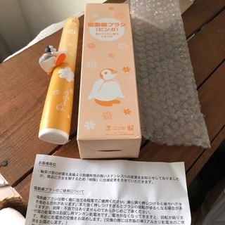 ピングー　ピンガ電動歯ブラシ　動作確認済み✴︎の画像