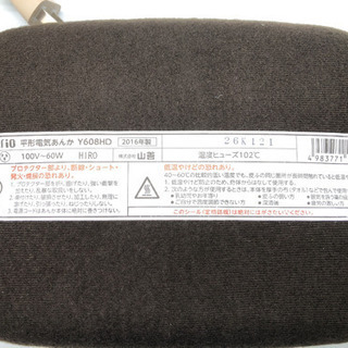 平形電気あんか Y608HD【C4-105】の画像