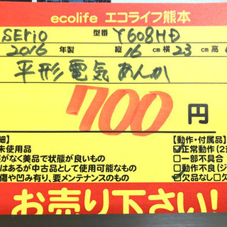 平形電気あんか Y608HD【C4-105】の画像