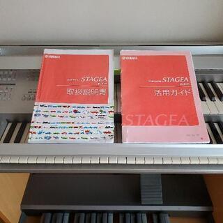 エレクトーン　STAGEAミニ　蓋付き
