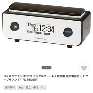 パイオニア 電話器 ＋子機1台