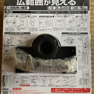 ガレージミラーと専用ポール用金具　の画像