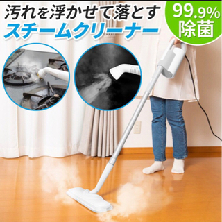 【未使用品】値下げしました！スチームモップ