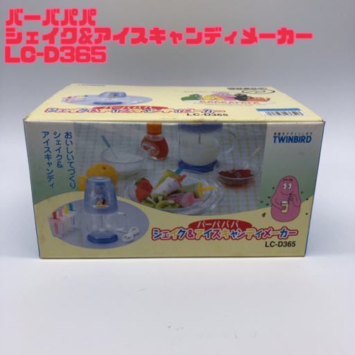 バーバパパ シェイク\u0026アイスキャンディメーカー LC-D365 【i6-105】