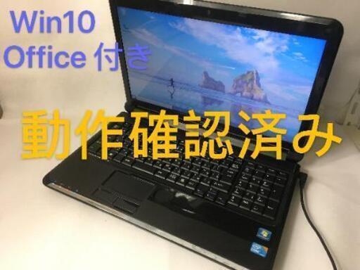 富士通ノートパソコン i5
