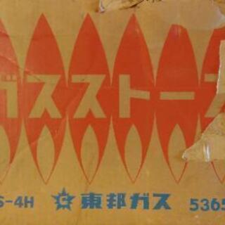 ガスストーブ《近日処分予定》の画像
