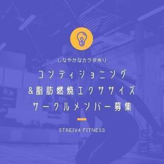 メンバー募集
