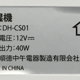 コンパクト除湿機　DH-CS01の画像