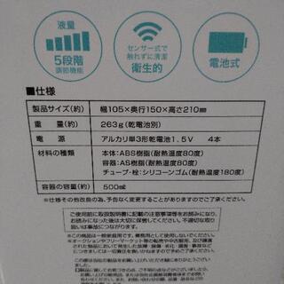 新品☆ソープディスペンサー② あと1個☆の画像