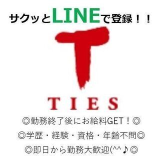 🌈夜勤急募🌈施工補助スタッフ募集中！10月11日～13日‼単発・...