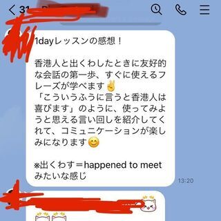 広東語プライベートレッスンの画像