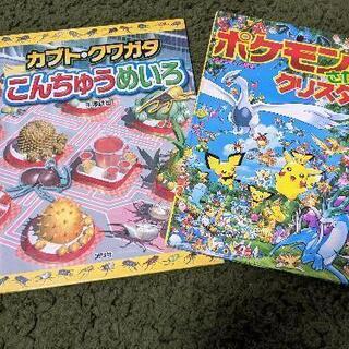 知育絵本