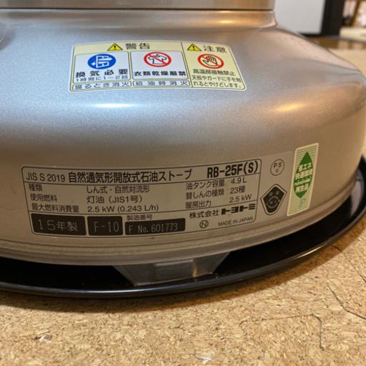 ★美品　トヨトミレインボーストーブ冬キャンプにもぴったりです★