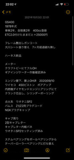 GS400 1978年式