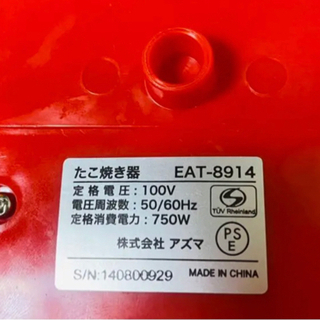 たこ焼き器の画像
