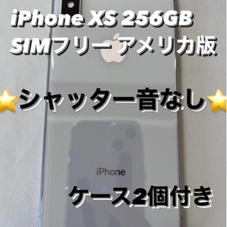iPhone XS 256GB SIMフリー アメリカ版 (ケー...