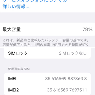 iPhone XS 256GB SIMフリー アメリカ版 (ケース付き)の画像