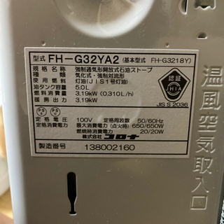 【8Lor10L中古ポリタンクつけます】CORONA(コロナ) 石油ファンヒーターFH-G32YA2の画像