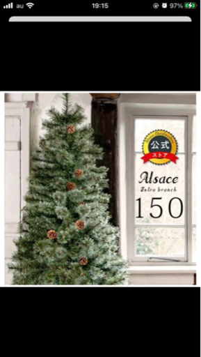 2020ver. Alsace アルザス クリスマスツリー 150cm