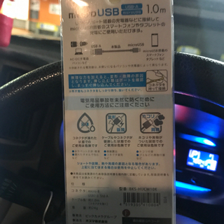 充電専用ケーブルmicroUSB