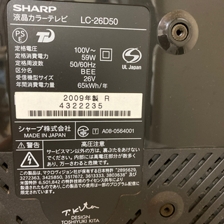 SHARP液晶カラーテレビLC-26D50 の画像