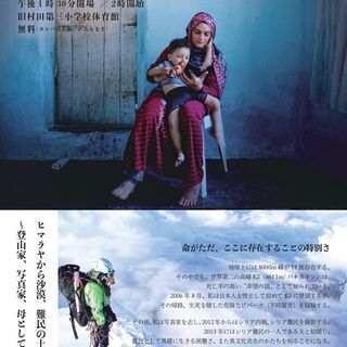 小松由佳戦争平和家族トーク