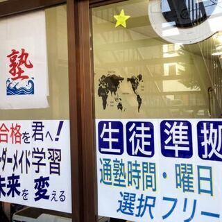 【委】月収３５万!?教室長〜教育者を求む!!の画像