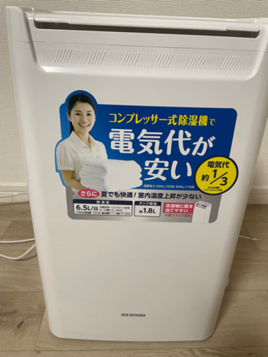 除湿機