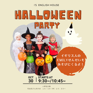 幼児小学生英語教室🏡ハロウィンパーティー🎃