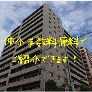 🟫和歌山市伝法橋南ノ丁💁‍♀️ジモティー限定仲介手数料無料💁‍♀...