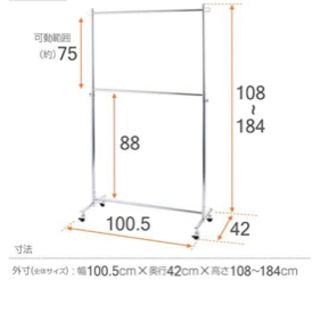 【お譲り先が決まりました】2段ハンガーラックの画像