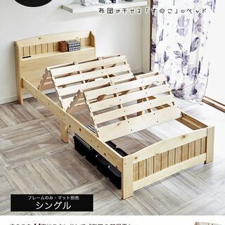 【無償】すのこベッド（シングル）+マットレス付