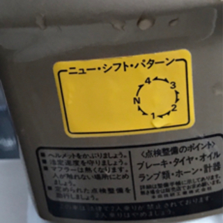 ホンダスーパーカブ50 CC         価格80,000円の画像