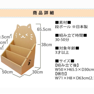【引渡し先決定中】ネコ型絵本ラックの画像