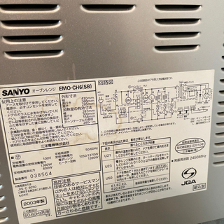 オーブンレンジ　SANYO 2003年製【10/31〜11/4引取希望】の画像