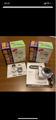 クリンスイ 浄水器 ピクシーシリーズ用 交換カートリッジ 2コセット PPC4…