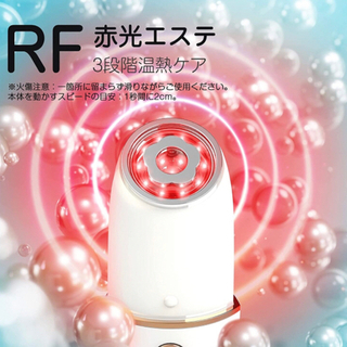 【新品未使用】美顔器 RF(ラジオ波) ems 1台5役 赤光 青光 振動 温熱ケア rf美顔器 目元ケア フェイスケア リフトアップ 家庭用美顔器 3段階レベルの画像