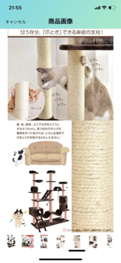 美品✨　キャットタワー