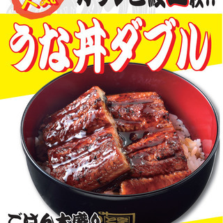 うなぎ同好会メンバー募集　宇奈とと　市川店