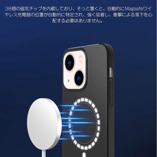 【新品未使用】iPhone13 用 ケース MagSafe 対応 マグネット搭載 iPhone 13 用カバー アイフォン13 適用カバー 画面レンズ保護 耐衝撃 指紋防止 超薄型 超耐磨 軽量 Qi充電対応 アイフォン 13 MagSafe ケース (ブラック)の画像