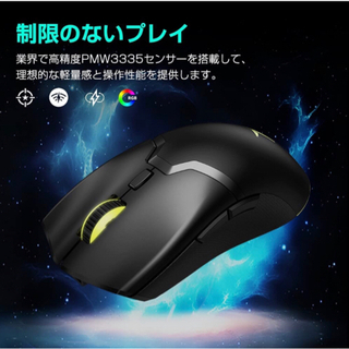 【新品未使用】ゲーミングマウス 無線 超軽量70g 光学式 六ボタン ワイヤレスマウス 最大16000DPIまで可調整 高精度 滑り止め RGBライトリング搭載 左右対称 USB-C充電対応   ②の画像