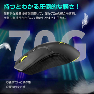 【新品未使用】ゲーミングマウス 無線 超軽量70g 光学式 六ボタン ワイヤレスマウス 最大16000DPIまで可調整 高精度 滑り止め RGBライトリング搭載 左右対称 USB-C充電対応   ②の画像