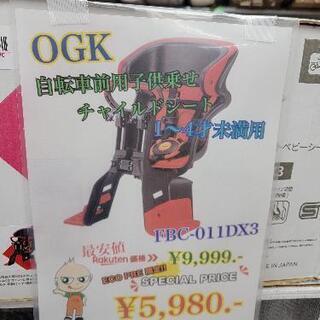 未使用🍃OGK　自転車前用子供乗せ　チャイルドシート