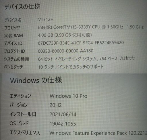 値下げしました/東芝/TOSHIBA/ VT712 タブレット /Core-i5 /3339Y1.5GHz/SSD128G/offic