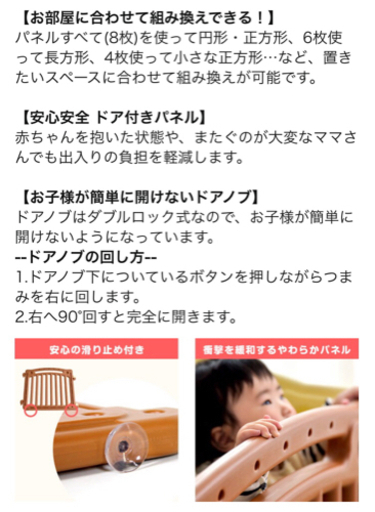 【商談中】ベビーサークル①　8枚セット　美品